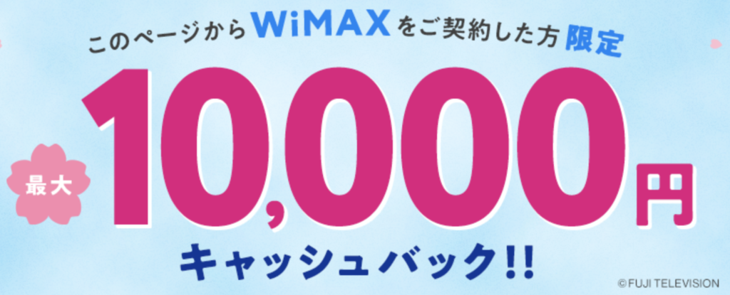 Broad Wimax 通信制限なし 業界最安値のモバイルwi Fiを最安で申し込む方法を紹介 無印ハヤシのブログ
