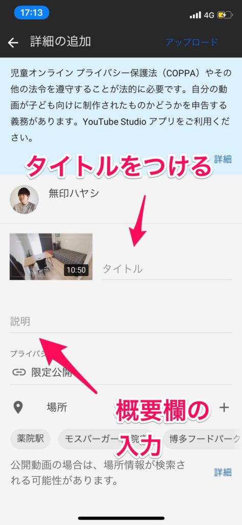 Youtubeを スマホ1台 で始める方法を徹底解説します 編集アプリはvlloがおすすめ 無印ハヤシのブログ