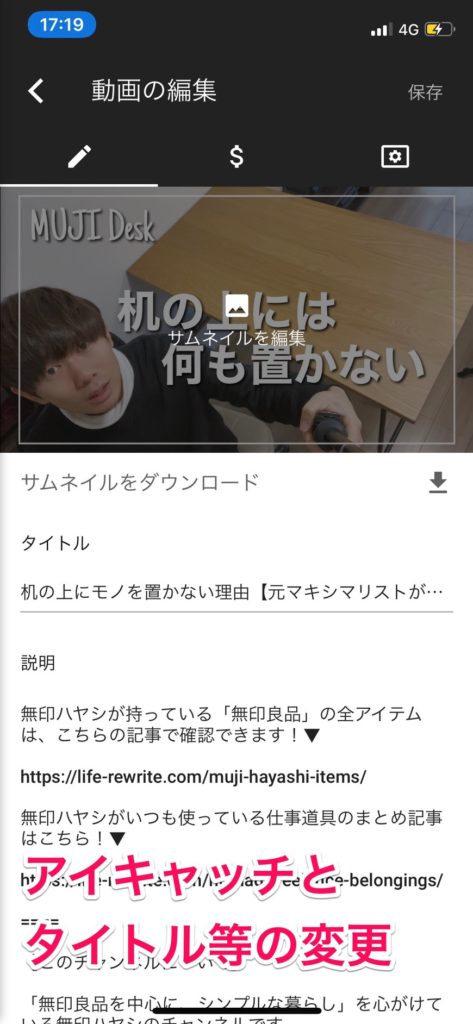 Youtubeを スマホ1台 で始める方法を徹底解説します 編集アプリはvlloがおすすめ 無印ハヤシのブログ