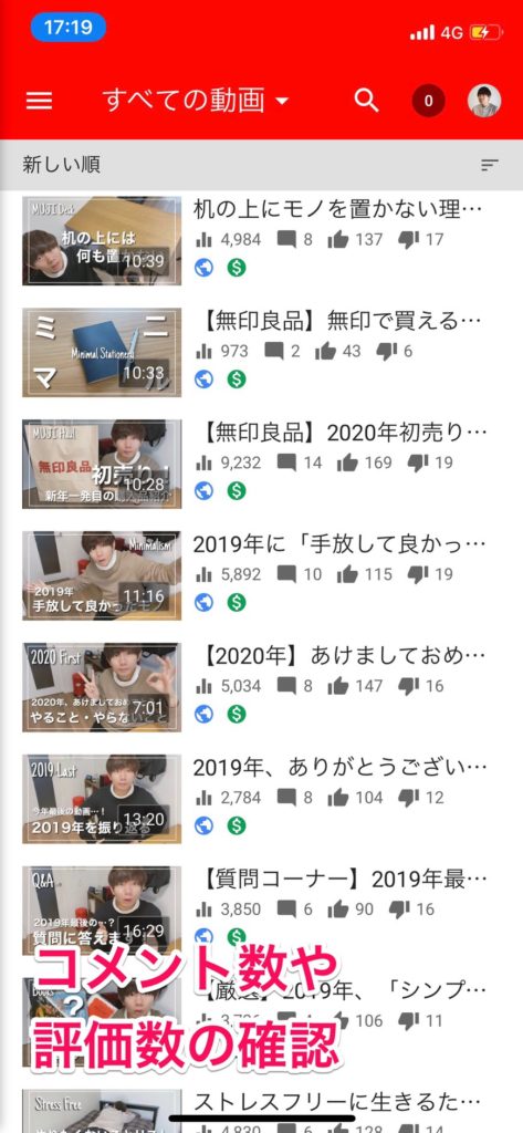 Youtubeを スマホ1台 で始める方法を徹底解説します 編集アプリはvlloがおすすめ 無印ハヤシのブログ