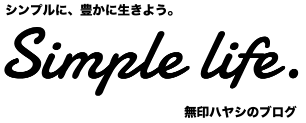 やらない後悔 より やる後悔 をした方が絶対良い理由 無印ハヤシのブログ